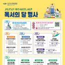 독서의달 이미지