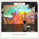 백남준로2 | 백남준 아트센터 : 용인아이랑, 도슨트 함께한 후기