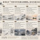d50, 조선 후기 고산 윤선도의 「어부사시사(漁父四時詞)」 동사(冬詞) 10수