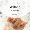 세븐일레븐 평택고덕신도시점 | 평택고덕네일 고덕신도시 네일샵 네일삼구