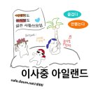 [내 남자의 여자] 주기적으로 봐줘야하는 하유미의 교양강좌 이미지