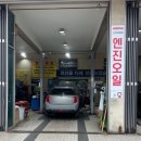 공임나라 제주도남점 이미지