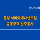 창대건설㈜ 이미지