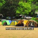 서후리 산촌생태마을 이미지