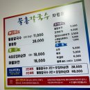 물총칼국수남양주점 이미지