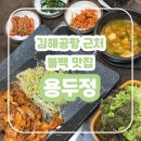 투썬파파
