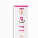 달집과자