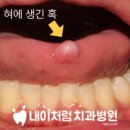 내이치과의원 이미지