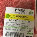 포크빌축산물판매장산울점 | 천안 맛있는 정육점 백석동 포크빌 축산물 판매장