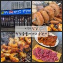 청정숯불아나고 네이버블로그