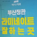 정관에이스치과의원 이미지