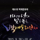 백제문화단지 관리사업소 이미지