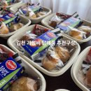 김천시노인복지관 | 김천 카페자산 가성비 답례품 추천구성