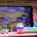 제주보건소 아동흡연예방 인형극 Daum카페