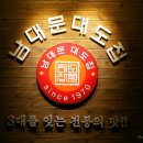 남대문대도집 이미지