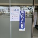 [HD]전산응용기계제도 기능사 필기 | 전산응용기계제도기능사 필기 합격 후기 (점수 공개 + 솔직 후기)