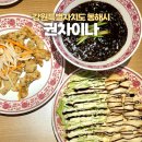 최고당돈가스 동해점 | 혼자서도 요리 시킬 수 있는 가성비 동해시 중국집 권차이나 방문 후기