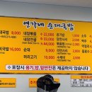 연가네순대국밥 이미지