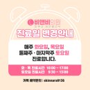 비앤비의원 이미지