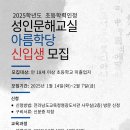 학력인정 문해교육 프로그램 초등1단계 이미지