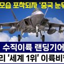 kf-21전투기. 최단거리 '세계1위' 이륙비행 공개 이미지