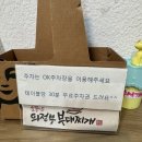 춘천세무서 | 소문난 의정부 부대찌개 위치 주차 춘천 부대찌개 맛집 회식
