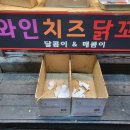 달콤이와매콤이