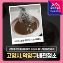 주식회사 동안동현대서비스 | 고양시 수도배관청소 비용 고양동 현대아이파크 수도녹물 난방배관세척 후기!