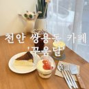 꾸움달