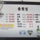 줌횟집금당점