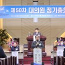 “한 마음으로 맞이한 겨울” ‘한국성서선교회 제 50차 대의원 정기총회’ 시 장애인 섬김을 위해 굿윌...