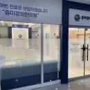 증미경희한의원 네이버블로그