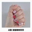 시흥신일초등학교 | [네일바이쥬쥬] 시흥 신천 은계 당일예약 가능한 유지력 좋은 네일샵 추천