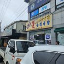 원평소머리국밥