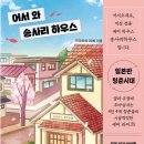 유즈하우스