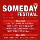 안녕여름안녕?가을 페스티벌 이미지