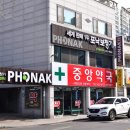 포낙보청기대구중구센터