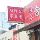 송림 | 대구철학관 고민 풀린 상담 후기 송림철학