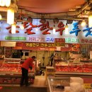 전통한우푸줏간 - 광진구 자양로49길 28 | 전통한우푸줏간