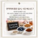 엔케이푸드(NK FOOD) | 면역에 좋은 음식 베스트 7, 똑똑한 건강 루틴 자연AND