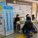 남구인력개발