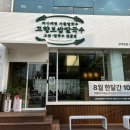 상무마트치평점