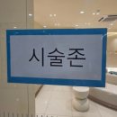 배곧 유앤아이의원 보톡스 리즈톡스 코어톡스 솔직후기