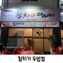 참치가마시따 이미지