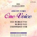 수리합창제 이미지