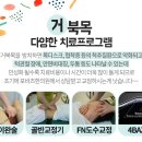 어우름한의원 이미지