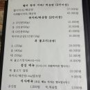 흥복집