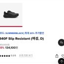 아웃스턴트 | 아킬레스건염 신발 추천 뉴발란스 840f 실착 후기
