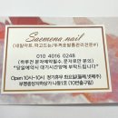 샘이나네일