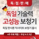 독일명품보청기 네이버블로그